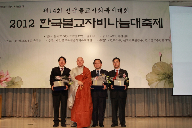 2012.12.06_복지재단 자비나눔